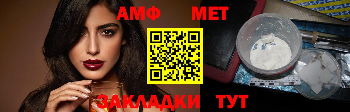 Амфетамин VHQ Сарапул