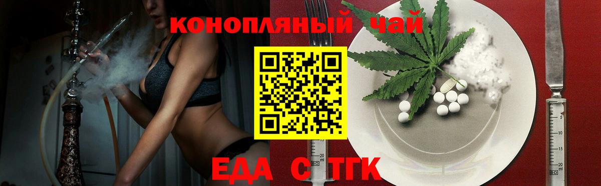 Сарапул  Печенье с ТГК марихуана  Вход с VPN 