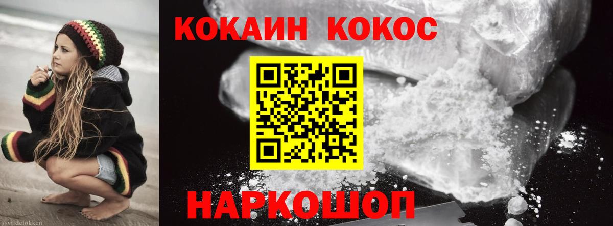 COCAIN 99%  Вход с VPN  Сарапул  COCAIN  COCAIN Эквадор 
