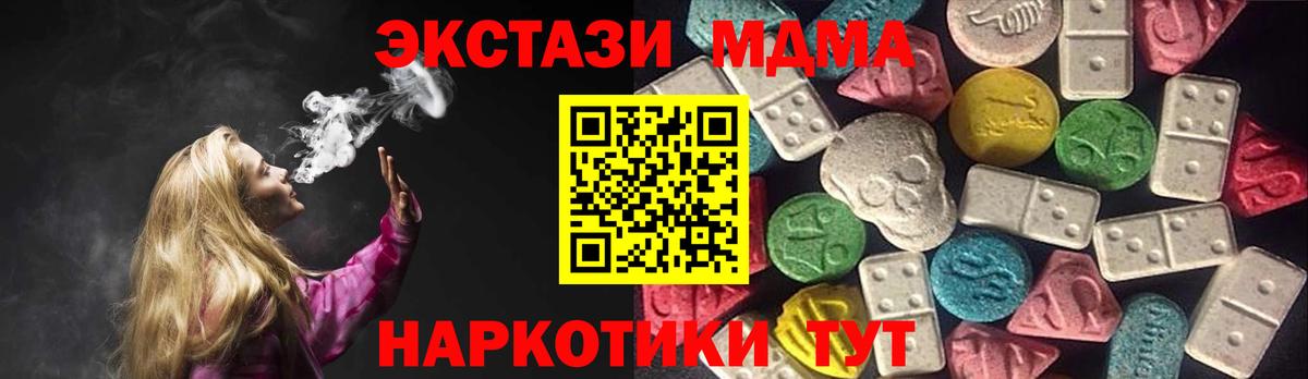 Ecstasy TESLA Сарапул