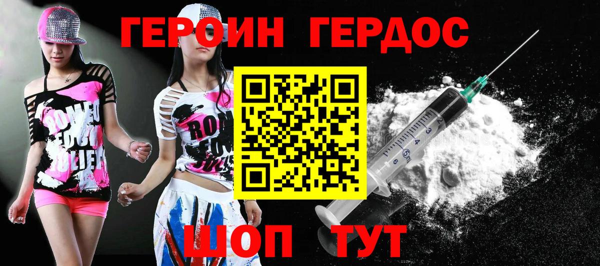 Героин герыч Сарапул