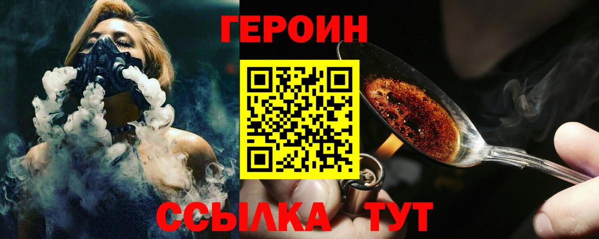Сарапул  Героин  Вход с VPN  Героин герыч 