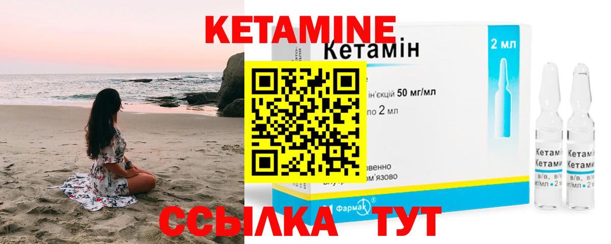 Сарапул  КЕТАМИН VHQ  Вход с VPN 