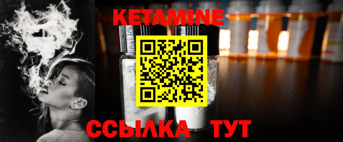 Кетамин VHQ Сарапул