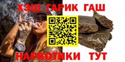 гашишное масло Будённовск