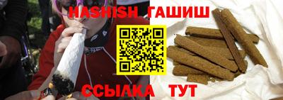 гашишное масло Будённовск
