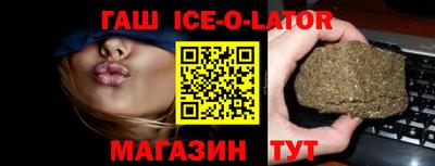 гашишное масло Будённовск