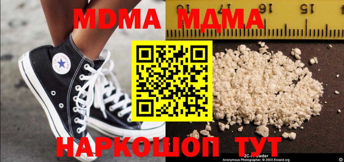 Сарапул  МДМА кристаллы  Вход с VPN  MDMA  MDMA Molly 
