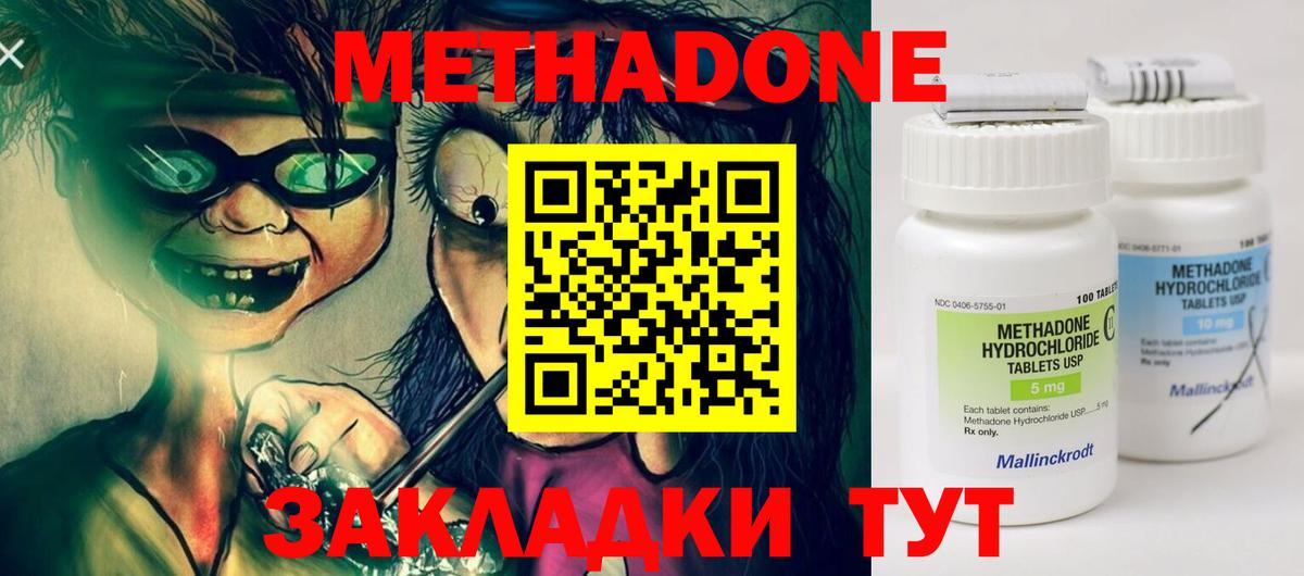 KRAKEN ссылка  МЕТАДОН methadone  Метадон мёд  Вход с VPN  Сарапул 