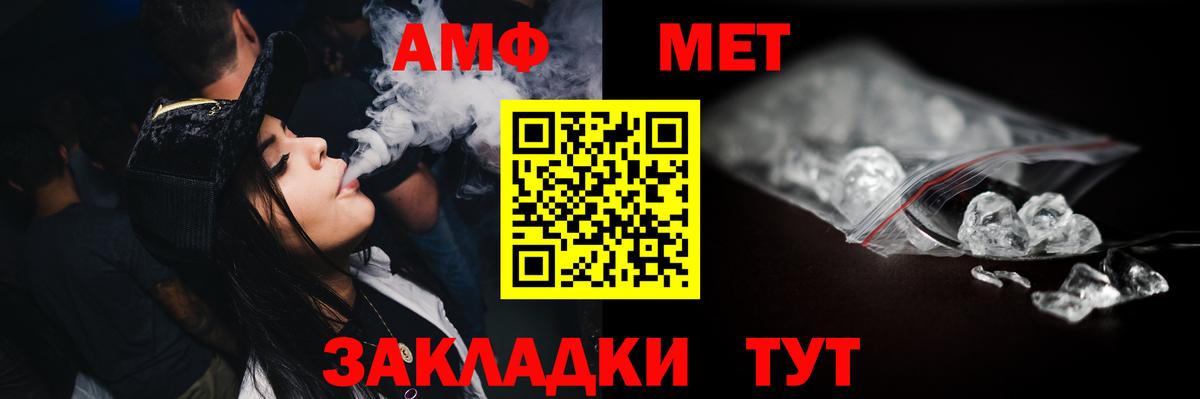 Метамфетамин винт  Вход с VPN  Сарапул 