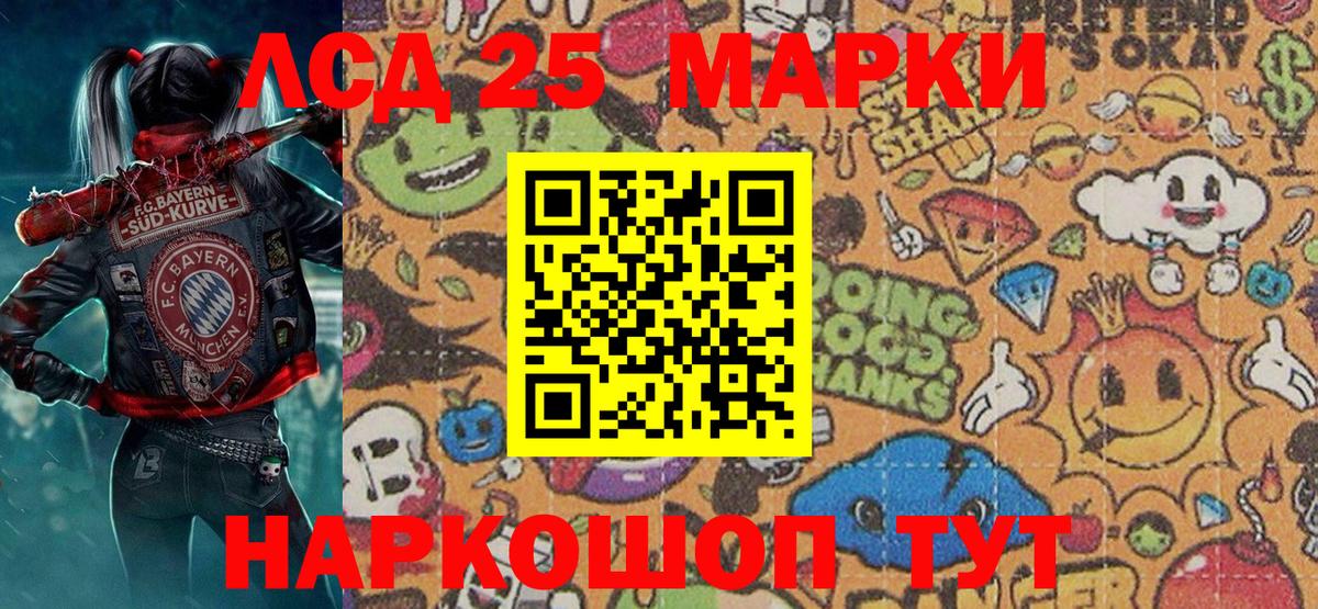 Наркотические марки 1,5мг  Вход с VPN  Сарапул 