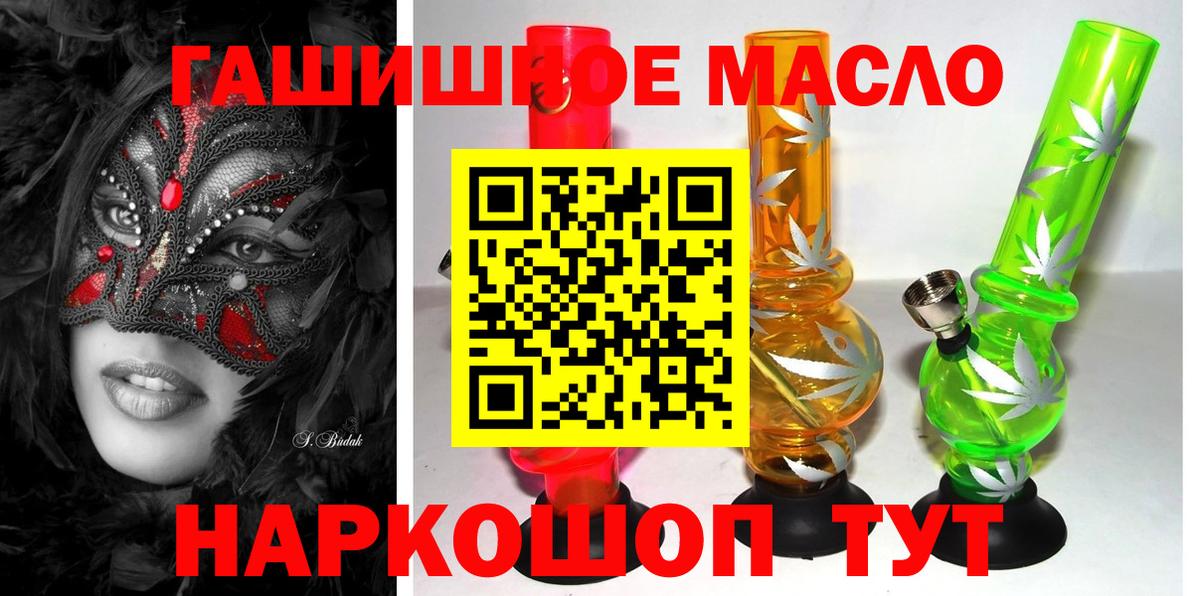 Сарапул  Дистиллят ТГК гашишное масло  дарнет шоп  ТГК вейп  Вход с VPN 