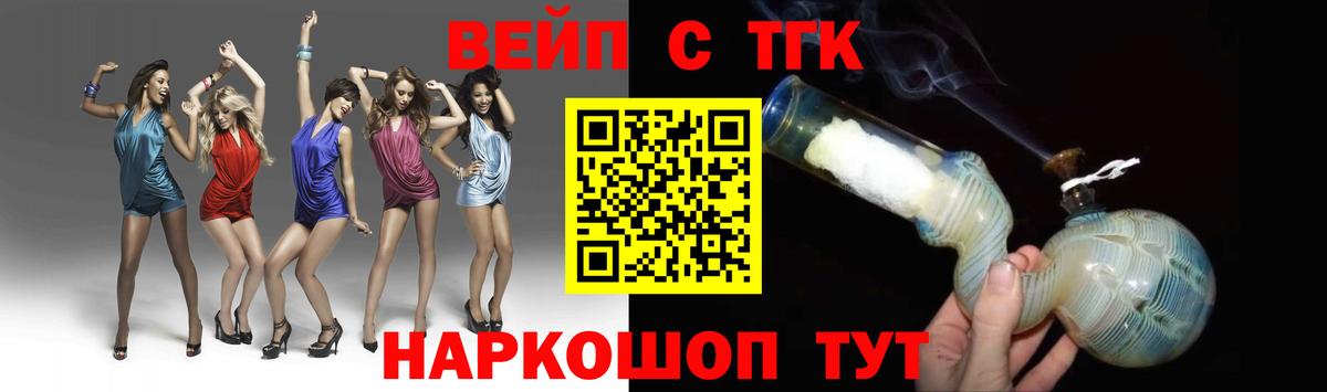 ТГК концентрат Сарапул